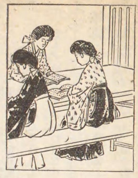 Female students in hakama sharing books and ideas — a glimpse of the new youth culture emerging in Meiji and Taisho Japan.
Saishin Nihon Shōjo Hōten (The Latest Treasury for Japanese Girls), edited by Sazanami Iwaya and Fujiji Numata. Seibunkan, 1912.
Source: National Diet Library Digital Collections.