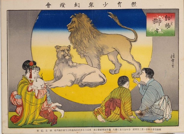 Children Gathering to See Educational Magic Lantern Slides Kanen, 1903 Source:Edo-Tokyo Museum