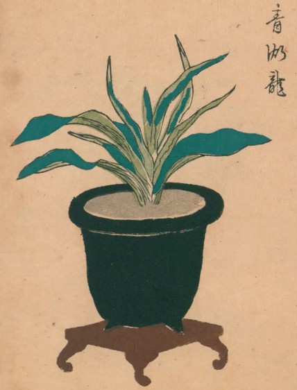 Omoto Zukai [Illustrated Guide to Omoto], National Diet Library Digital Collections.